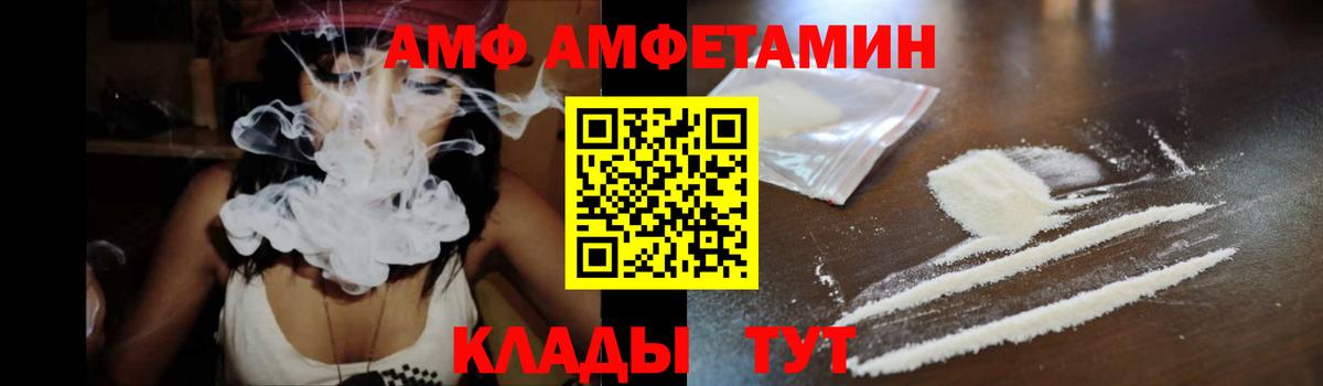 АМФЕТАМИН 97%  Вход с VPN  Амфетамин  Лесозаводск 