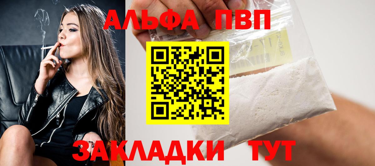 Alpha-PVP СК  Альфа ПВП крисы CK  A-PVP СК  Alfa_PVP  Вход с VPN  Лесозаводск 