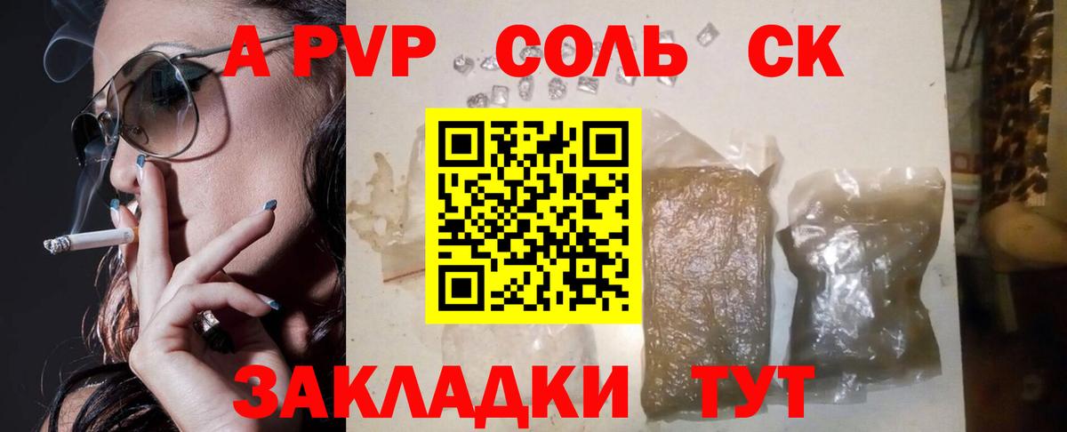 A PVP Crystall Лесозаводск