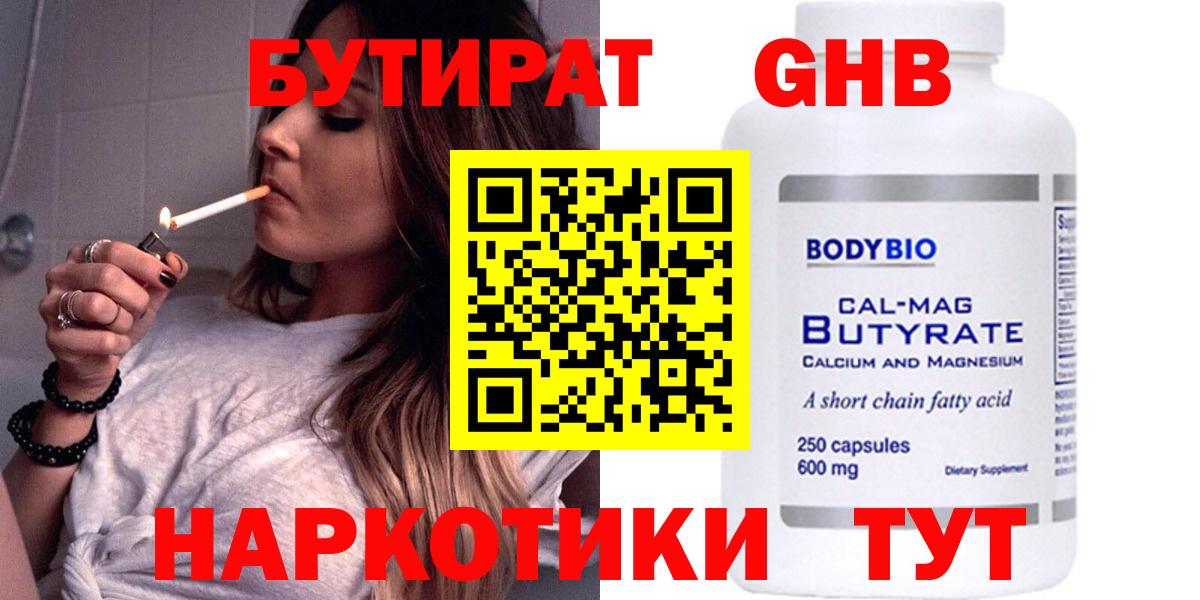 Бутират оксана  Вход с VPN  Лесозаводск 