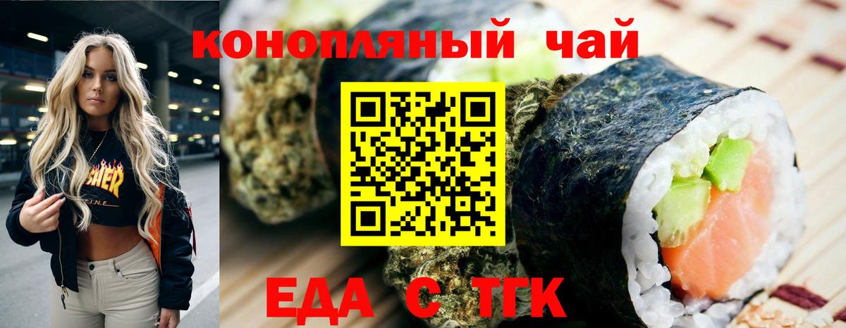 Печенье с ТГК марихуана  Вход с VPN  Лесозаводск 