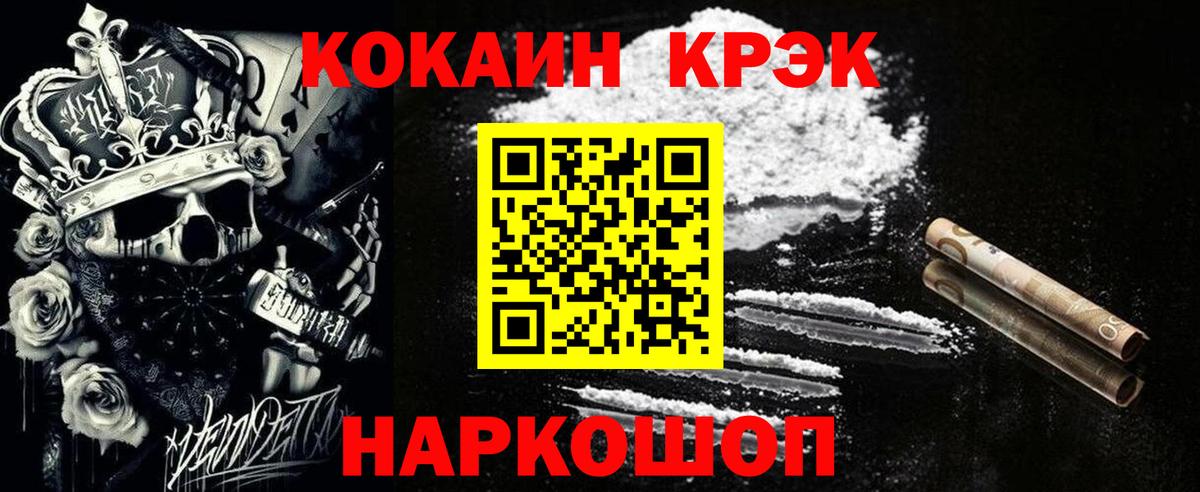 КОКАИН FishScale Лесозаводск