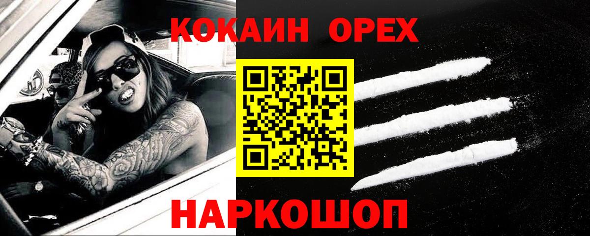 Cocaine 99%  COCAIN  Лесозаводск  Вход с VPN  Cocaine Перу 