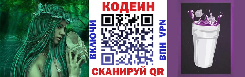 МЕГА ССЫЛКА  Лесозаводск  Кодеин напиток Lean (лин) 