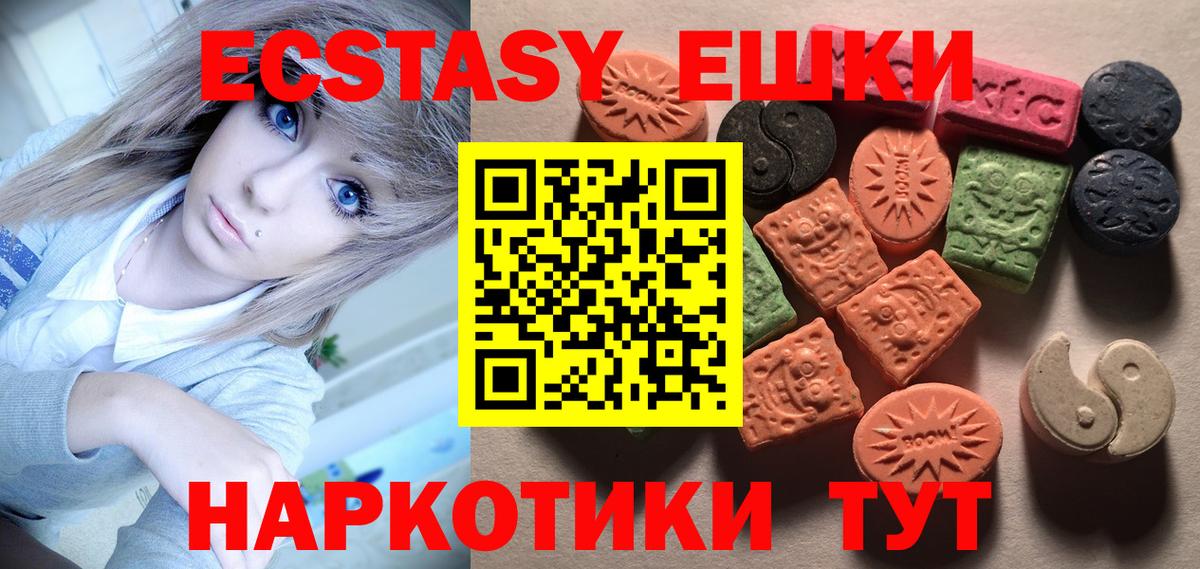 Ecstasy  Вход с VPN  ЭКСТАЗИ MDMA  Лесозаводск  ЭКСТАЗИ TESLA 