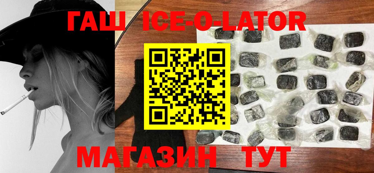 ГАШИШ гашик Лесозаводск