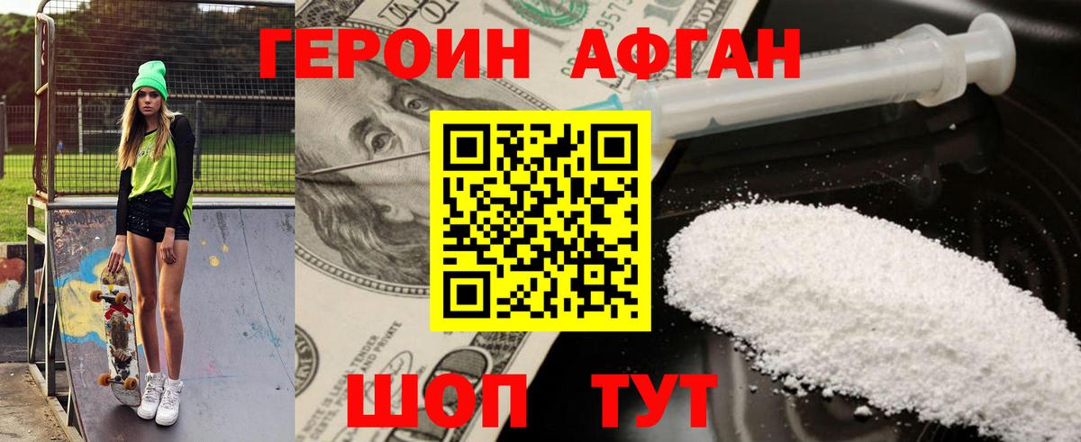 Героин VHQ  Вход с VPN  Лесозаводск 