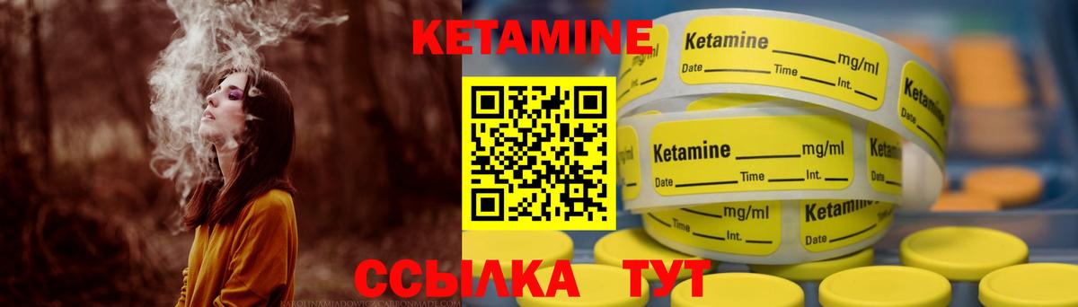 Кетамин ketamine  Кетамин ketamine  Вход с VPN  Лесозаводск 