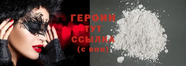 героин Абдулино