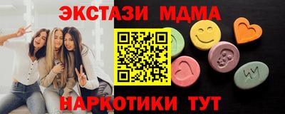 МДМА Камышлов