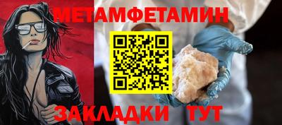метамфетамин Кандалакша