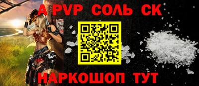 ALPHA-PVP Ипатово