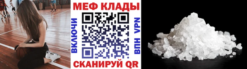 Меф VHQ  сколько стоит  Лесозаводск 