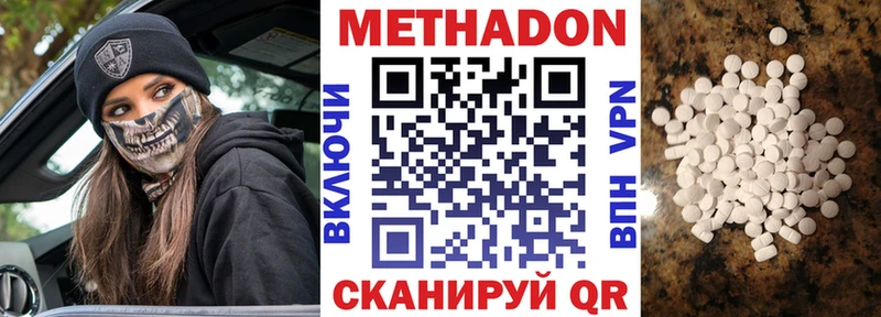 MEGA как войти  купить наркотик  Лесозаводск  МЕТАДОН methadone 