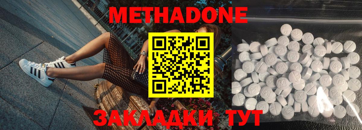 МЕТАДОН белоснежный  Вход с VPN  Лесозаводск  МЕТАДОН белоснежный 