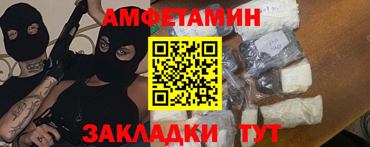 МЕТАМФЕТАМИН Methamphetamine Лесозаводск