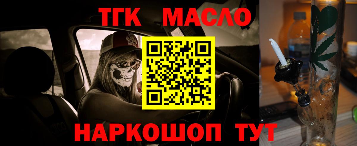 Дистиллят ТГК жижа  Вход с VPN  Лесозаводск  Дистиллят ТГК концентрат 